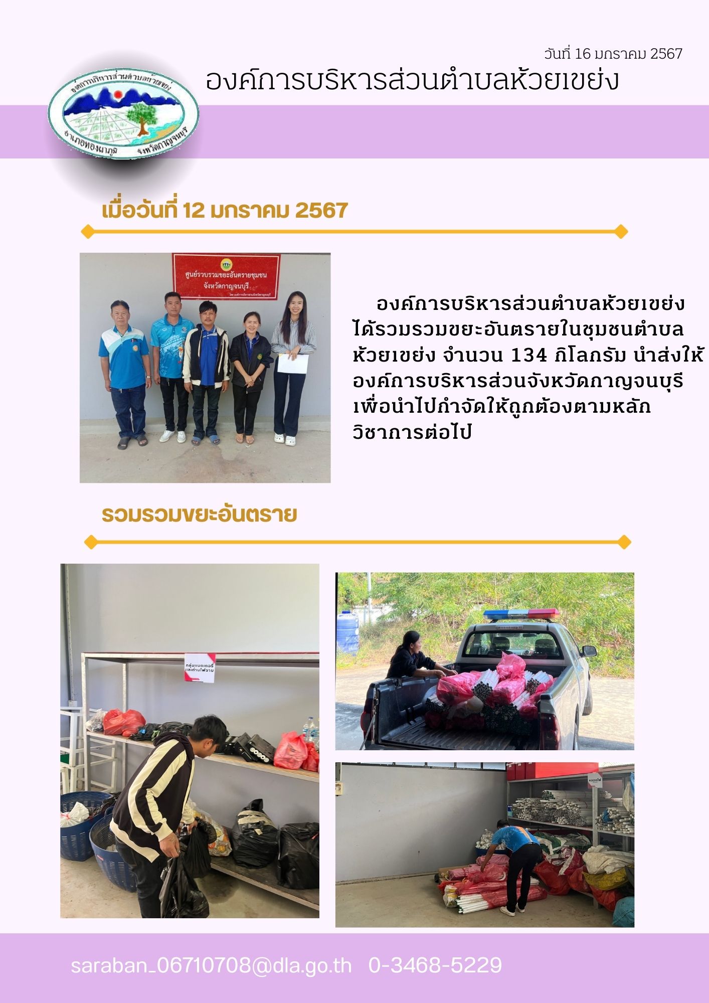 สีชมพู สีม่วง ภาพประกอบ เรียบง่าย จดหมายข่าว มหาวิทยาลัย Newsletter A4 1